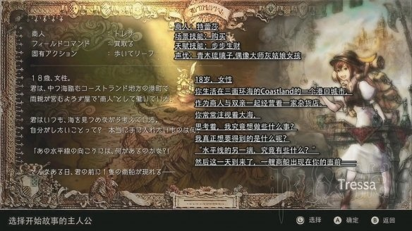 《八方旅人》第一章升级攻略：揭秘BOSS技能与洞窟奖励全解析