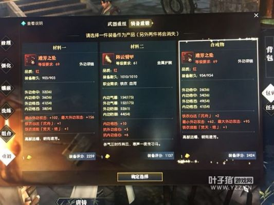 《逆水寒》属性解析+装备攻略，轻松提升战力秘籍大公开