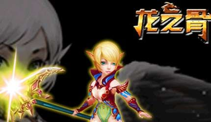 龙之骨2025版本答案，职业平衡后，哪个流派能碾压龙骨深渊？