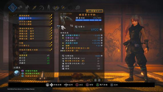 五周目仁王最强配装攻略：解锁全新战斗境界