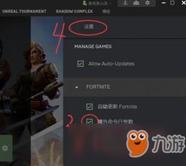 《堡垒之夜》帧数飙升秘籍：轻松优化设置攻略
