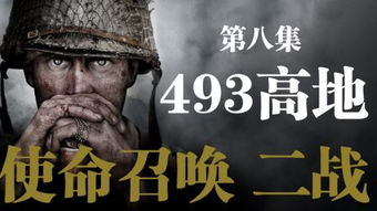 《使命召唤14》剧情深度解析：老戴传奇历程全揭秘，揭秘新视角