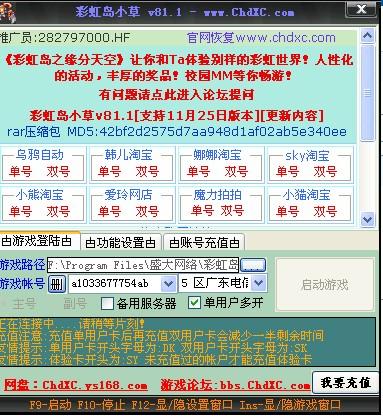 彩虹岛2下载还在瞎找？2025独家官方链接+安装必看3大要点