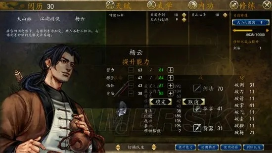 《侠客风云传前传》幽冥路DLC小兵盘点：实力解析与亮点揭秘