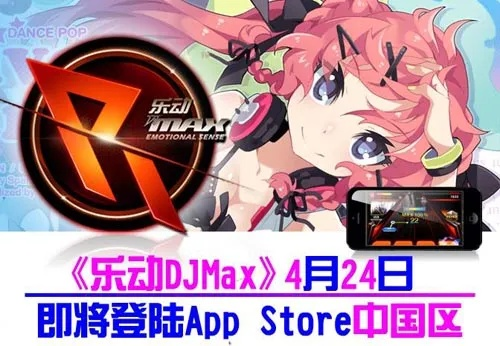 DJMAX致敬喂狗组实况吸睛，游戏体验新高度！