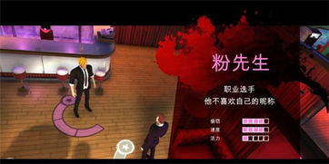 《落水狗血战日》全攻略：揭秘隐藏任务与技巧