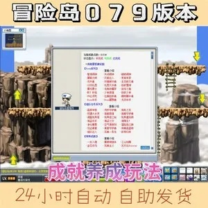2025冒险岛伴侣权威测评，高效升级必用功能+避坑攻略（内附实战案例）