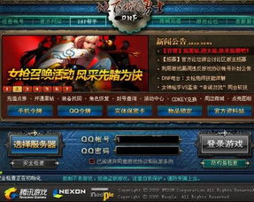 2025传奇客户端下载还在踩坑？老玩家揭秘正版无卡顿版本获取技巧