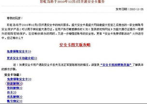 盛大通行证还能这么用？老玩家私藏的账号安全+多号管理实战秘籍