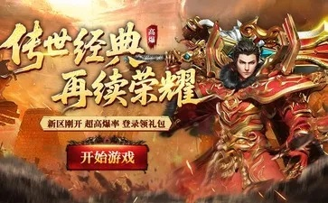 现在玩夺宝传世还来得及吗？2025最新爆率机制+独家夺宝路线实测！