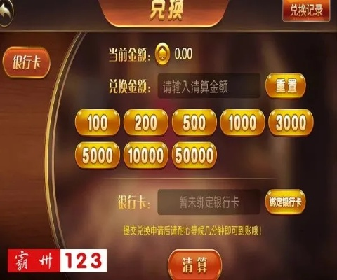 棋牌游戏19119存10送20靠谱吗？老玩家亲测+隐藏赢牌攻略速看！