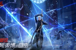 维吉尔次元斩全攻略：解锁百分百连击秘籍，掌握巅峰之战新境界