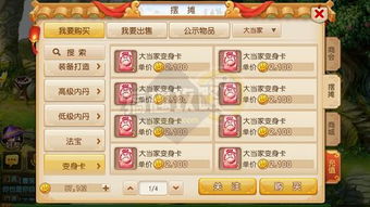 《夜勤人2宝库娃娃变身奥秘解析，解锁全新变身价值》