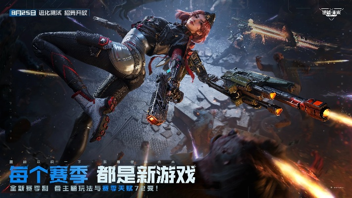 逆战未来V5周狂潮来袭，进化测试限时狂欢新体验！