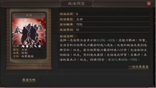 三国志战略版新季送5神将,战法升级,该咋应对?