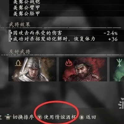 《卧龙苍天陨落》装备高效分解攻略，轻松解锁新价值