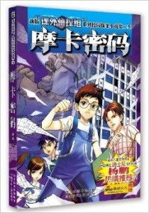 《见习侦探》悬疑新篇：探案新手，揭秘奇案！
