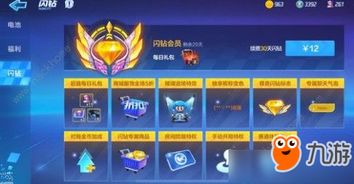 龙之谷VIP等级2025，隐藏特权你漏了多少？10分钟解锁全等级核心福利攻略