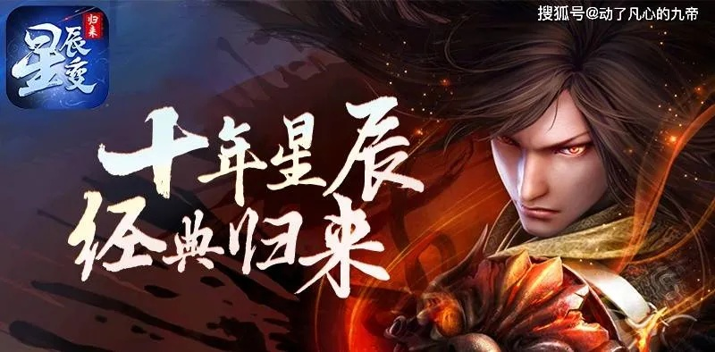 星辰变2官网藏着2025独家福利？开服时间/职业排行/测试资格全揭秘