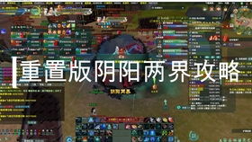 《逆水寒》奇遇触发攻略：揭秘全新任务触发技巧