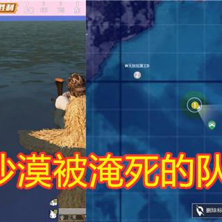 绝地求生沙漠四排战术解析：实战复盘与全新策略揭秘