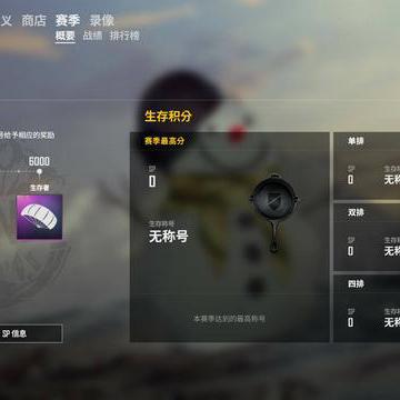 《绝地求生》正式版大揭秘：十大改动深度解析！