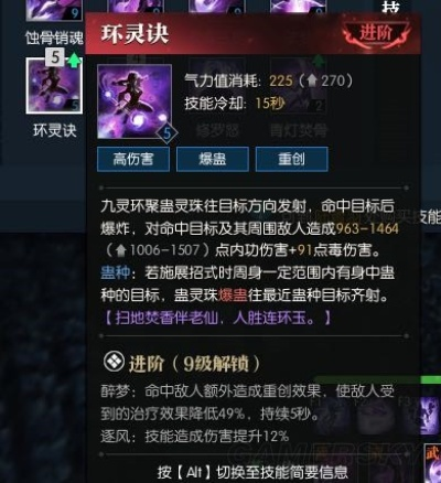 《逆水寒》老兵服九灵天赋连招攻略：独步江湖！