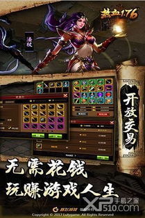 热血传奇1.76客户端下载哪里找？纯净无插件版真的存在吗？