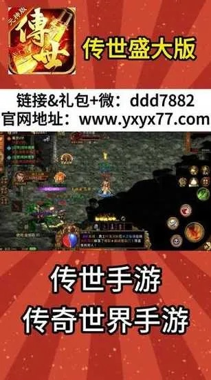 盛大网站还能找到经典传奇吗？怀旧玩家必看的隐藏入口与账号攻略