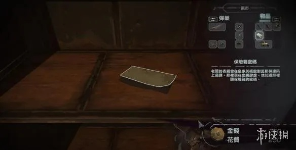 羞辱保险箱密码全解，2025最新隐藏线索+3分钟速开技巧你知道吗？