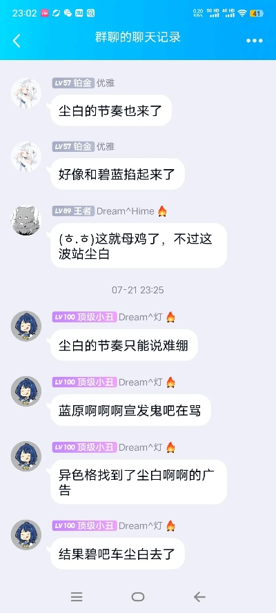 尘白CV嘲讽反转：回旋镖效应下的尴尬真相