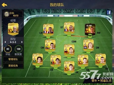 FIFA 15梦幻球队卡牌解析：深度揭秘梦幻阵容价值攻略