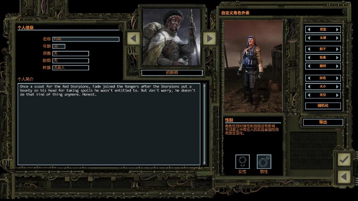 废土2武器技能深度解析：人物属性全攻略揭秘新视角