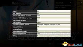 终极街霸4帧数解析：全角色性能深度剖析