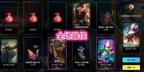 英雄联盟2025活动抽皮肤，隐藏欧皇密码被破解？3个实战技巧助你必拿限定！