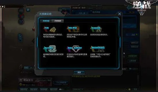 逆战未来排位赛甲方高效得分秘籍大公开