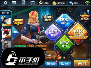 逆战未来排位赛制胜攻略：揭秘人类上分新秘籍