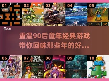 chd.sdo.com藏着多少老玩家的青春？2025最新怀旧玩法全揭秘