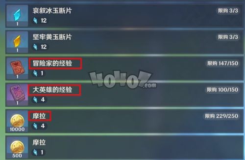 原神4.8前瞻兑换码真的存在吗？内附2025最新实测领取攻略与隐藏福利