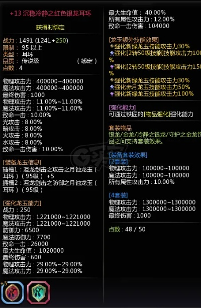 龙之骑士2025紧急更新，90%玩家未解锁的隐藏天赋+秘境S评分技巧