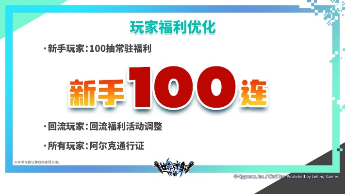 2025百游官网必看，90%玩家错过的隐藏福利&独家内测资格怎么拿？