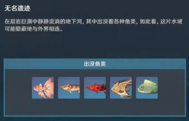 原神鱼多久刷新？2025全鱼种刷新规律+蹲点黄金窗口揭秘