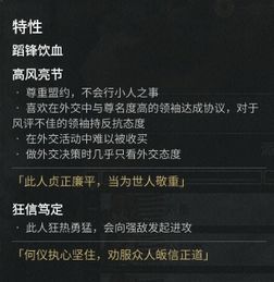 《三国全面战争》人物关系优化攻略：深度解析影响与调适技巧