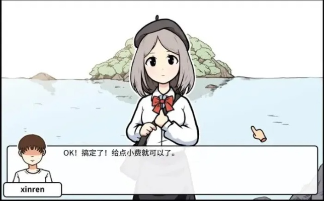 《宅男冒险记》终极攻略揭秘：解锁人间奇遇新境界