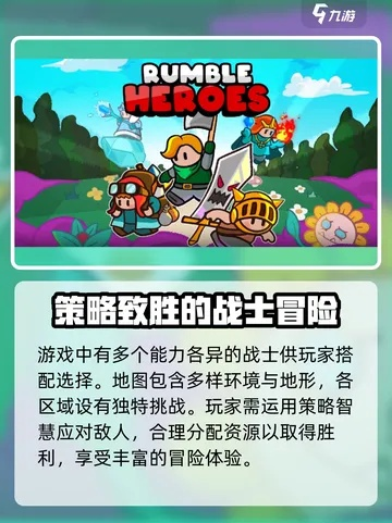 轰隆轰隆大作战，独家揭秘3个冷门制胜点，你真的会玩吗？