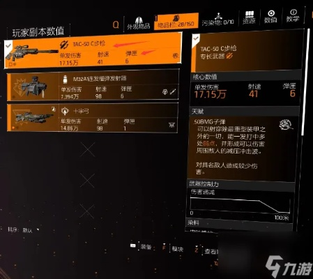 《全境封锁2》专精技能解析：深度揭秘全新技能体系