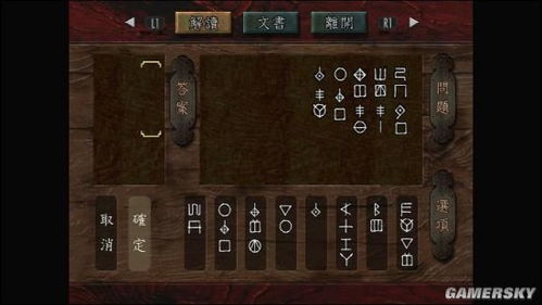 《鬼武者重制版》玄武秘籍藏匿攻略揭秘