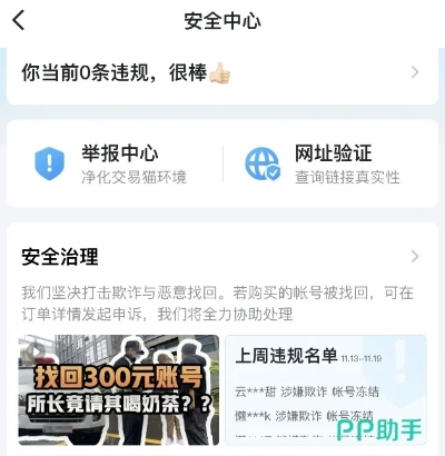 盛大账号冷知识，老玩家必看的找回/互通/安全三板斧，90%的人都做错了？