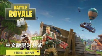 《堡垒之夜》第七赛季：全新物品盘点与下线攻略大揭秘