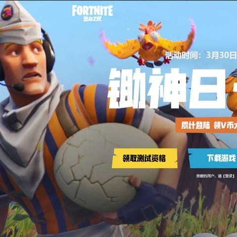 《堡垒之夜》第七赛季战星攻略：揭秘第一周隐藏位置技巧